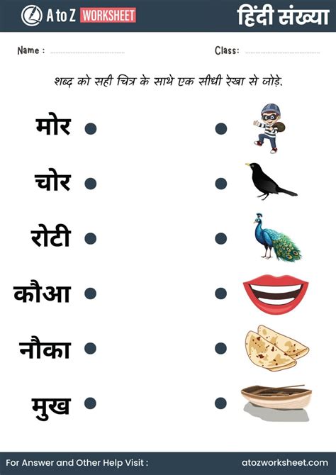 Do Akshar Wale Shabd Worksheets A To Z Worksheet