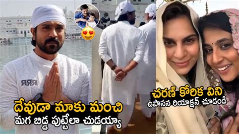 See Upasana Konidela Reaction On Ram Charan Request To God At Temple