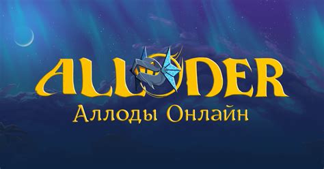 Аддоны / Alloder.Ru