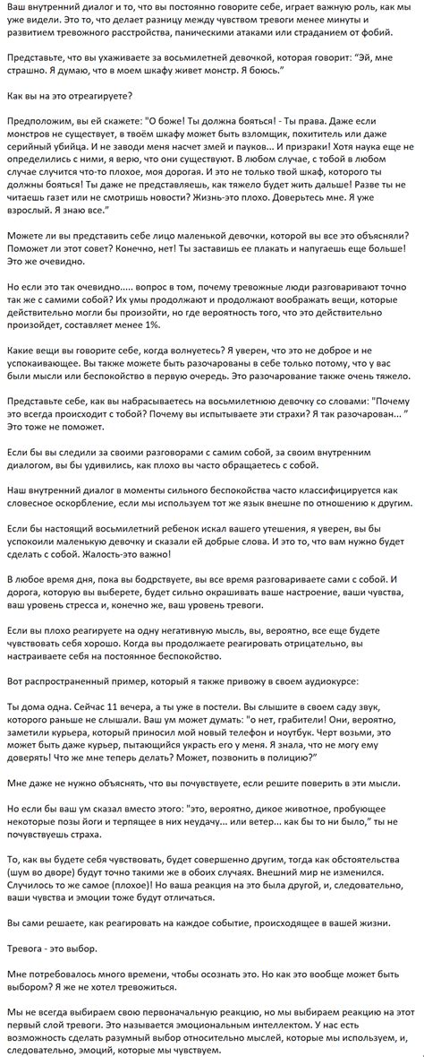 Про тревожность | Пикабу