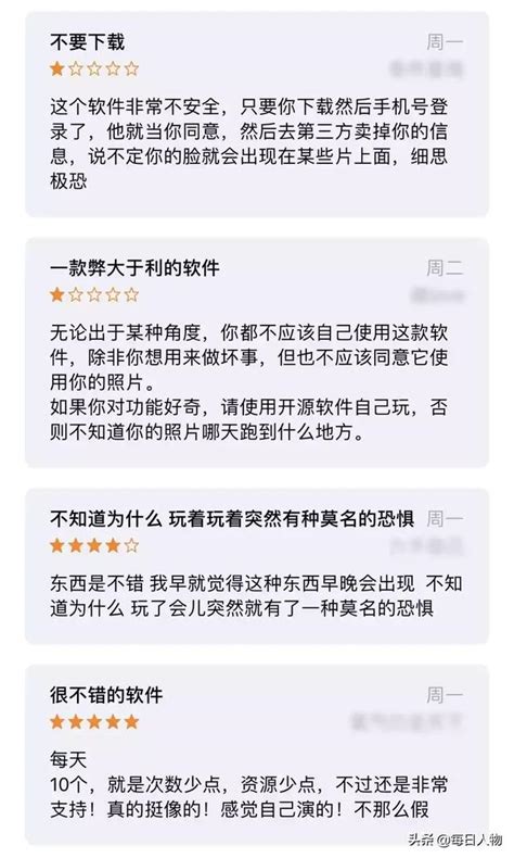 換臉神器zao，從最火軟體到被工信部約談，它到底做錯了什麼？ 每日頭條