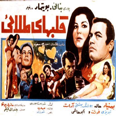 Pin Su Movie Posters Iran That I Watched Them