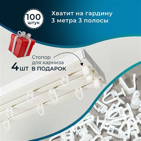 Крючки для штор, тюли, портьер, блэкаут, потолочного карниза, гвоздик ...