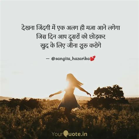 दखन जदग म एक अलग ह Quotes Writings by sangita hazarika