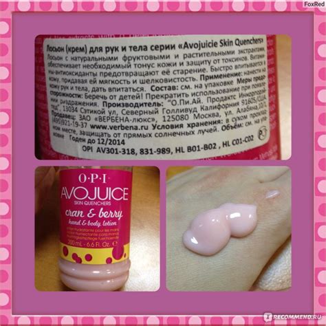 Лосьон для рук и тела OPI из серии ''Avojuicie Skin Quenchers ...