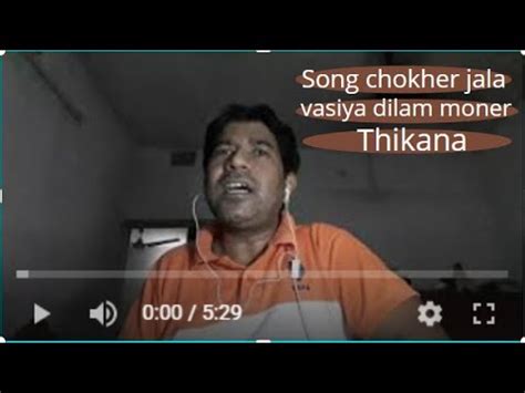 Song Chokher Jole Vasiye Dilam Moner Thikana Youtube