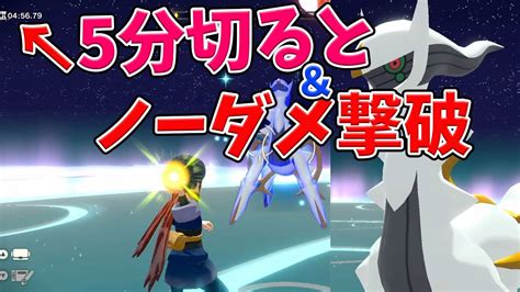 アルセウスをノーダメ撃破＆5分以内にアルセウスを倒したらトンデモナイ事に【ポケモン アルセウス31】pokémon Legends