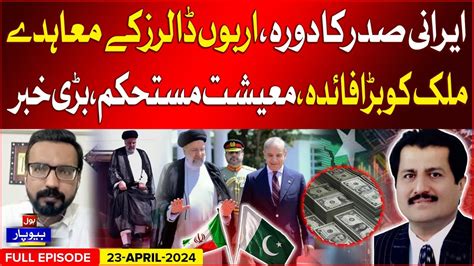 Iranian President Ebrahim Raisi Visits Pak Billions Dollars