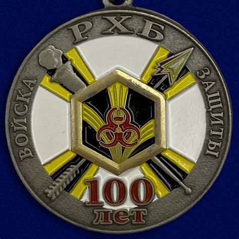 Медаль РХБЗ Купить - Интернет-магазин форменной одежды forma-odezhda.com