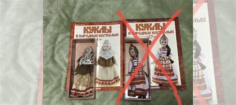 Куклы в народных костюмах (DeAgostini) купить в Одинцово | Хобби и ...