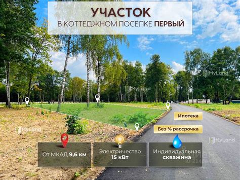 Продажа участка 7 14сот Московская область Королев Первый коттеджный