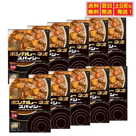 【楽天市場】大塚食品 ボンカレーネオ スパイシー後引く辛さ 大辛 230g ×10個：media Mix Market