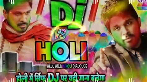 Allu Arjun V S Holi Dj Remix Competition Dialogues Dj Movie