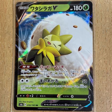 ポケモンカード S4a ワタシラガv Rr 2枚まその他｜売買されたオークション情報、yahooの商品情報をアーカイブ公開