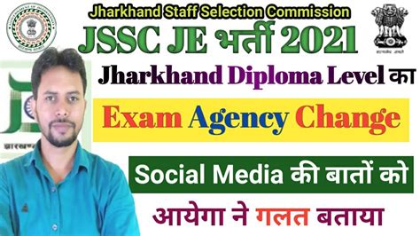 Jssc Je Exam Agency Jssc Je New Notice Jdlcce