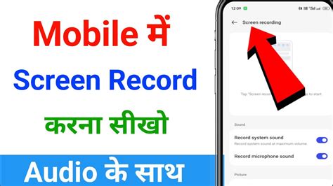 Mobile Ka Screen Recording Kaise Kare How To Record Mobile Screen