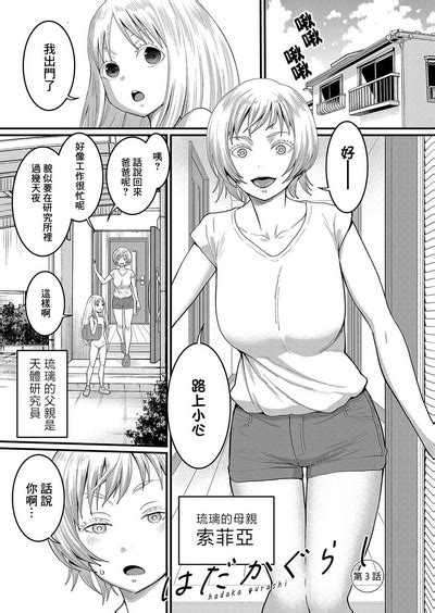 Hadakagurashi Ch 1 6 Nhentai Hentai Doujinshi And Manga