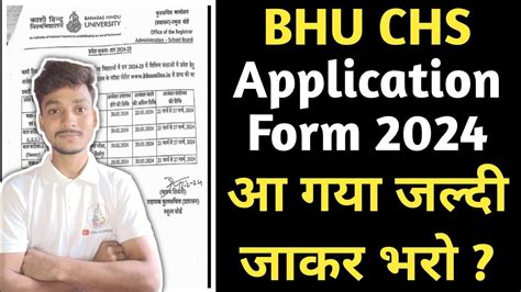 Chs Bhu Form Chs Application Form L Chs Bhu Form