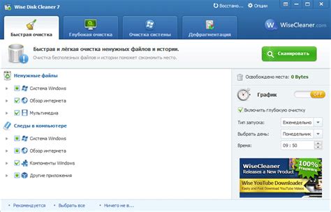 Wise Disk Cleaner - бесплатная программа для очистки жесткого диска ...