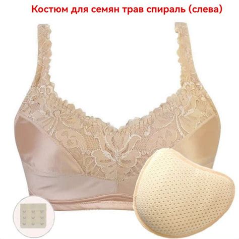 Бюстгальтер после мастэктомии - купить с доставкой по выгодным ценам в ...