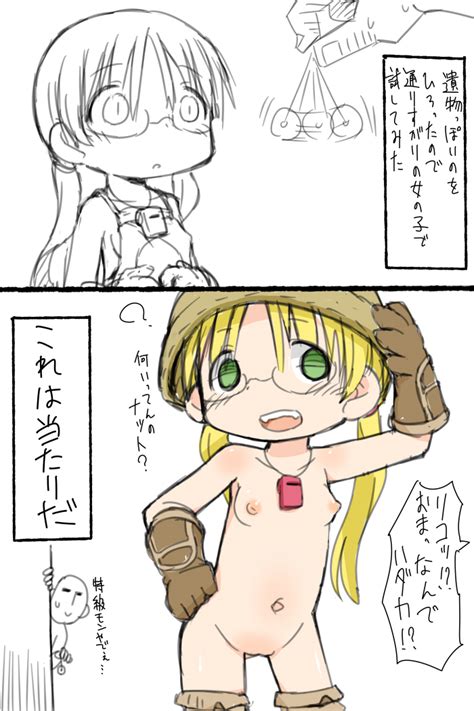 Riko Made In Abyss Made In Abyss Girl Loli Nude Image View Gelbooru Anime Art