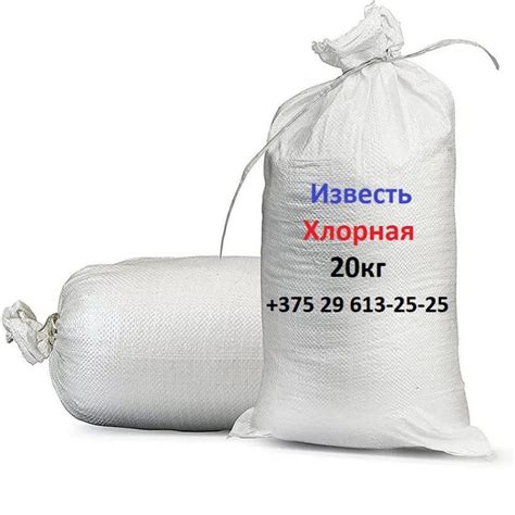 ⭐Известь хлорная в мешках по 20кг купить | Agrocepi.by | купить хлорку ...