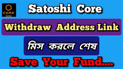 Satoshi Core Withdraw Address Link Up Most Important Update