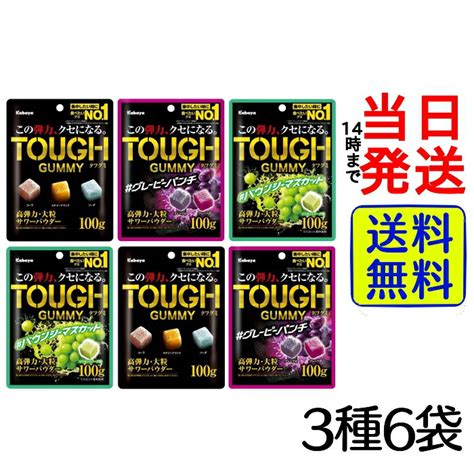 【楽天市場】カバヤ タフグミ 3種 各2袋 計6袋 詰め合わせセット【 送料無料 】【 ポスト投函 】【 当日発送 】カバヤ食品 グミ