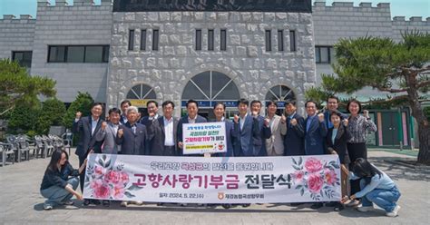 재경농협곡성향우회 곡성군에 고향사랑기부금 500만원 전달