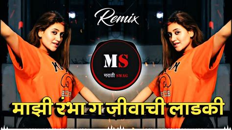 Mazi Rambha Ga माझी रंभा ग जीवाची लाडकी रंभा Dj Remix Song Dj Sarthak Mix Mazi Rambha Dj