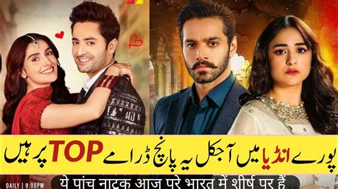 Top 5 Pakistani Dramas Famous In India Now A Days 2023 World Wide Hit