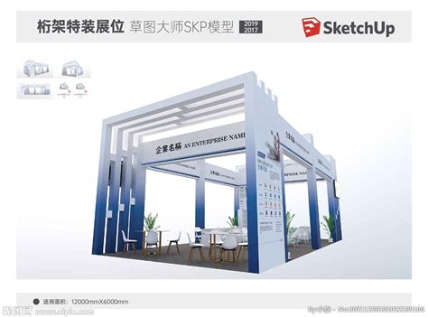 Su桁架展位模型设计设计图其他模型3d设计设计图库昵图网