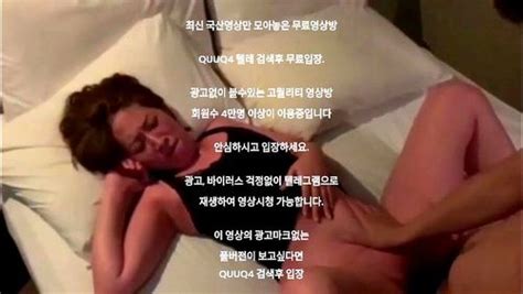 Watch 초대남이랑 떡치는 미시녀 한국야동 최신야동 무료입장 텔레그램 QUUQ4 검색 미시녀 초대남 국산야동 Porn