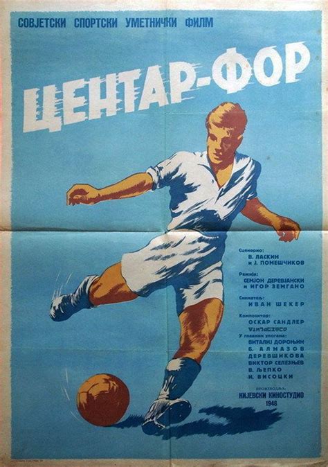 Vintage Soccer Poster