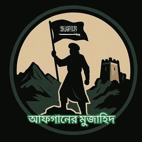 afganer mujahid