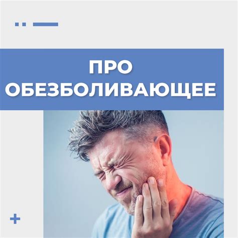 Обезболивающие таблетки - стоматология Орбиталь