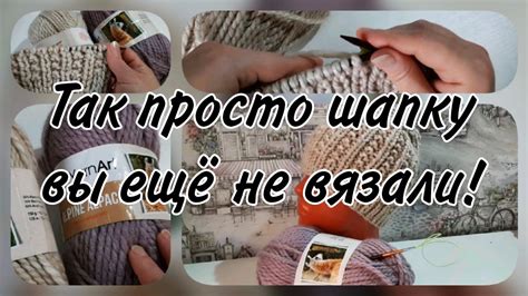 Шапка , которая вяжется на раз, два, три! 🔥 - YouTube