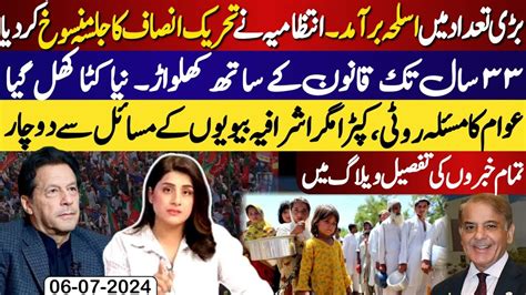 Pti Jalsa Cancelled Important Development On Justice Jahangiri Law Degree News From Senate