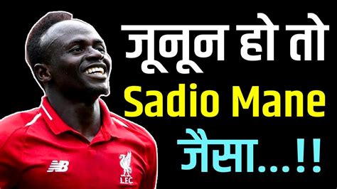 Sadio Mane World Best Motivational