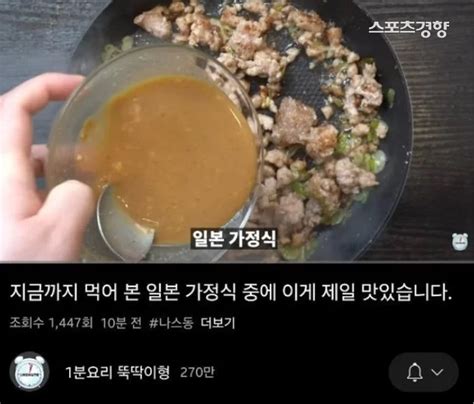 270만 유튜버 3·1절 일본 음식 업로드···죄송하다 네이트 연예