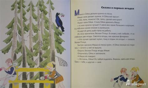 Книга: Маша и Ойка - Софья Прокофьева. Купить книгу, читать рецензии ...