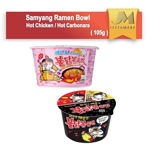 Samyang Hot Chicken 105g Bowl Ramen Cup Noodles Hot Chicken