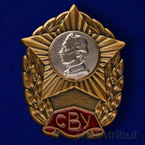 Нагрудный знак СВУ купить в интернет-магазине RusAtribut