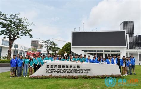 前海港澳青年招聘计划 300余港澳青年应聘 前海百科