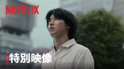 「今際の国のアリス」シーズン2 スペシャル映像 Netflix Magmoe