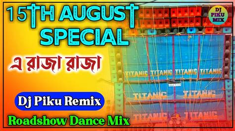 A Raja Raja Dj Song New Old Bhojpuri Matal Dance 2022 Dj Bm Remix