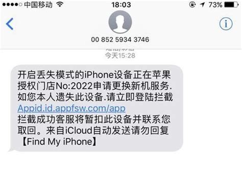 Iphone手機收到一條帶連結的簡訊？點開你就輸了 每日頭條