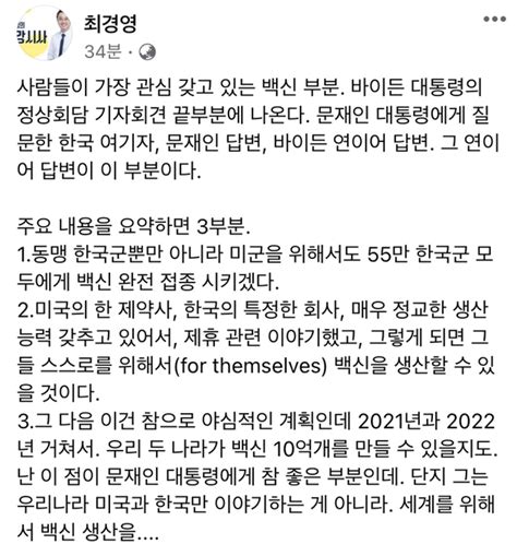 한국언론이 영원히 번역 안 할 것 같아서 올립니다 오픈이슈갤러리 인벤