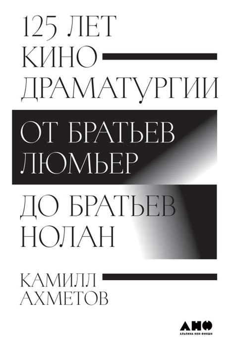 Электронные книги для Скидки — купить книги издательства Альпина Паблишер