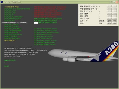 フリーのフライトシュミレーター Ysflightでa380（エアバス社）を操縦してみる。 Hitsky ヒットスカイ士官学校